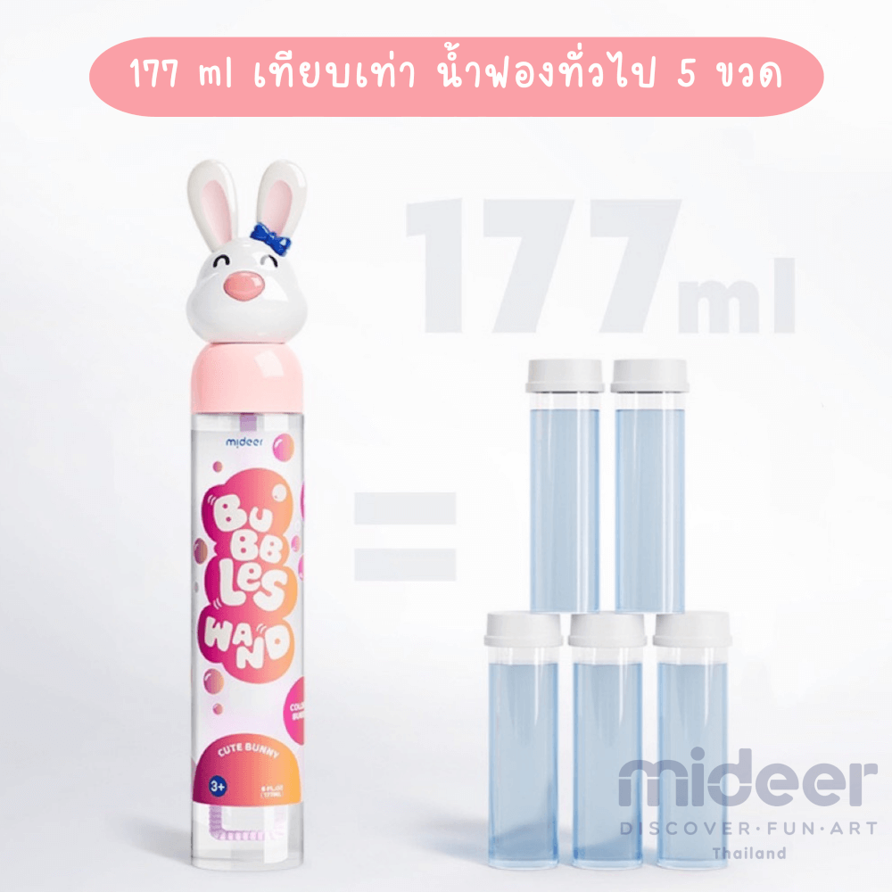 แท่งเป่าบับเบิ้ลสัตว์น้อย MIDEER MD1426